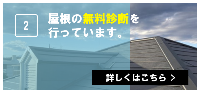 お知らせバナー2